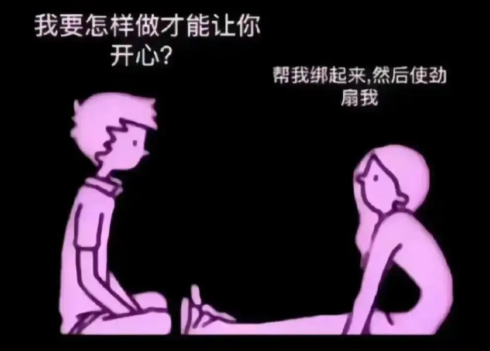 西檬之家-PE是什么？BDSM中的权力交换与安全共识全解析